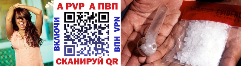 APVP кристаллы Новохопёрск