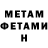 ГАШ VHQ Imhotep Albasiel