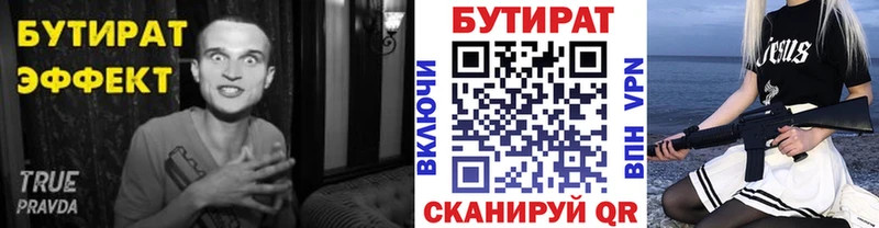 МЕГА зеркало купить цена Новохопёрск Бутират бутик