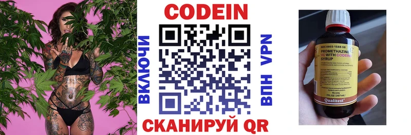 блэк спрут   Новохопёрск  Кодеиновый сироп Lean Purple Drank 
