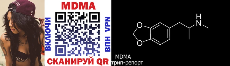 МДМА кристаллы  цены наркотик  Новохопёрск 