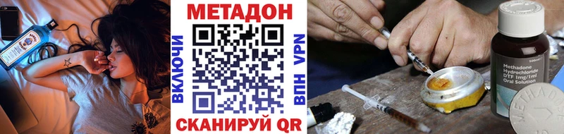 МЕТАДОН methadone  Новохопёрск 