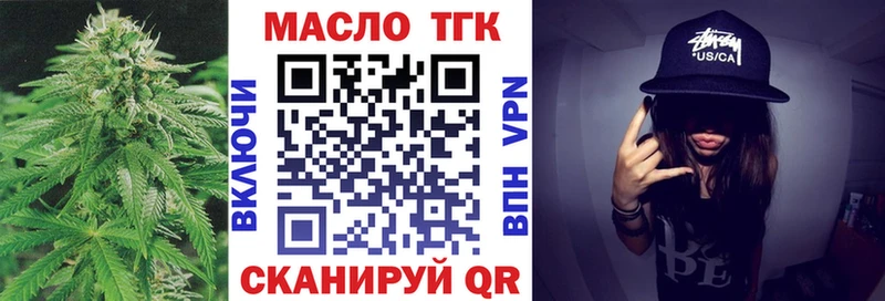 ТГК вейп с тгк  Новохопёрск 